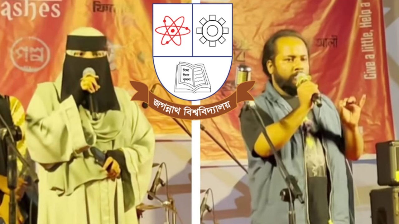 জকসুতে আচরণবিধি লঙ্ঘন করে চ্যারিটি কনসার্টে অনুদান দিলেন ছাত্রদলের ২ প্রার্থী